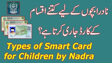 benefits of new nadra smart card|smart card for child NADRA.